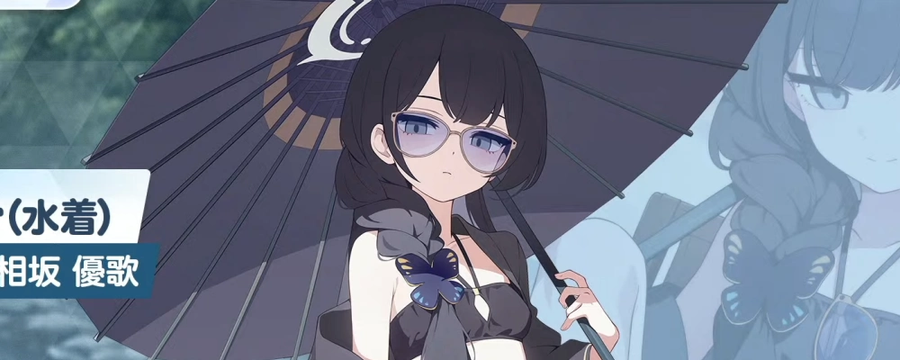ブルアカ_水着キサキ