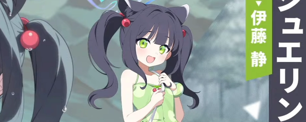 水着シュエリン_仮カットイン_ブルアカ