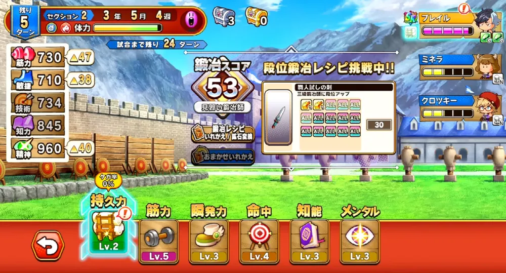パワアド_段位鍛冶レシピを完成させよう