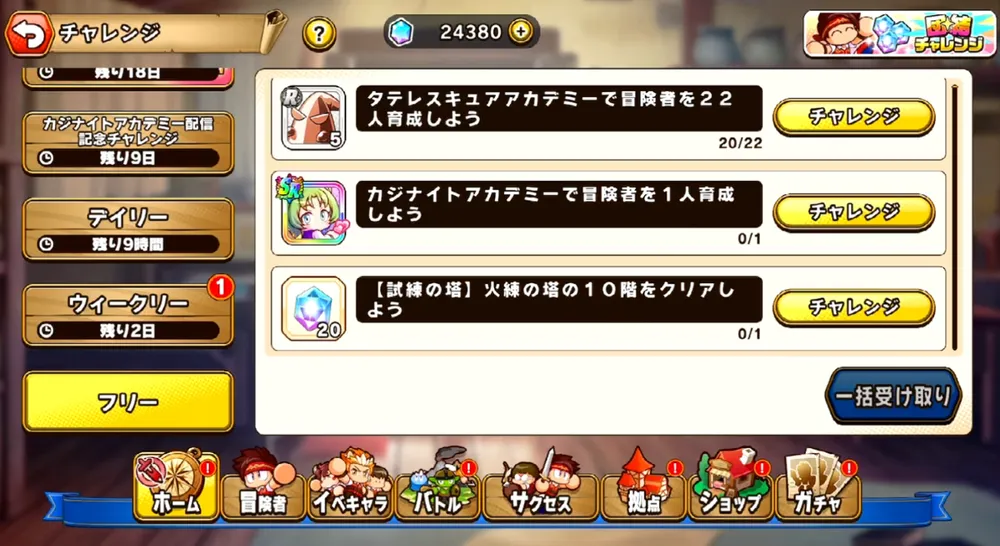 パワアド_パラノンはミッションで入手できる