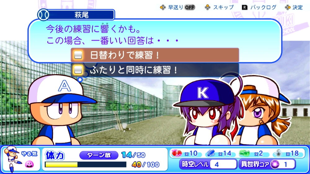 六道聖, 猪狩進_どっちを取るの！？_アイキャッチ