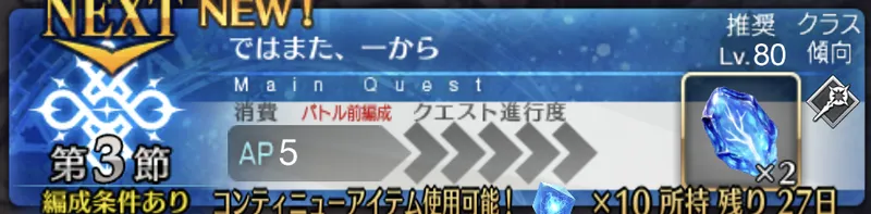 fgo_パストカルデア_バナー3