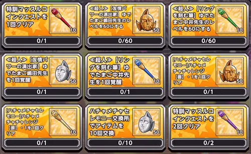 2周年記念ビンゴ_キン肉マン