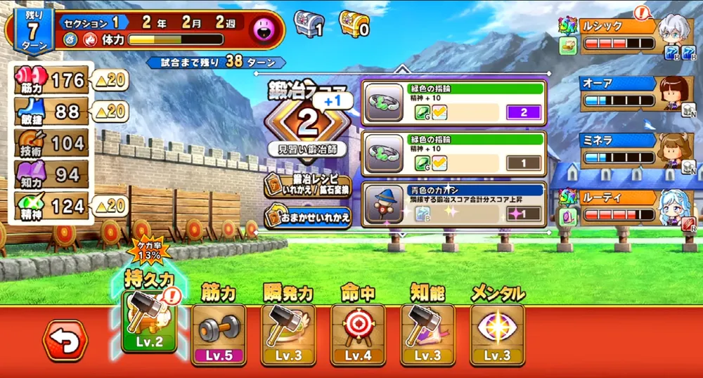 パワアド_鉱石を意識して訓練を行おう