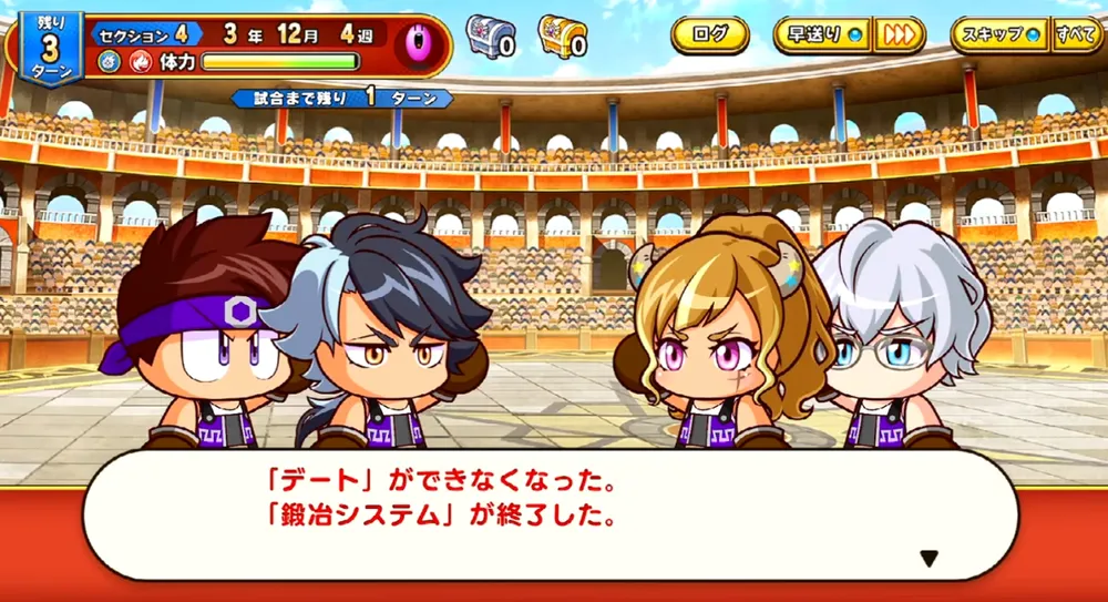 パワアド_デート依頼不可