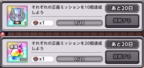 それぞれの正義ミッション_キン肉マン