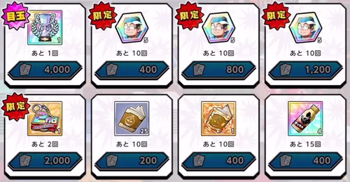 ハチャメチャセレモニー交換所_キン肉マン
