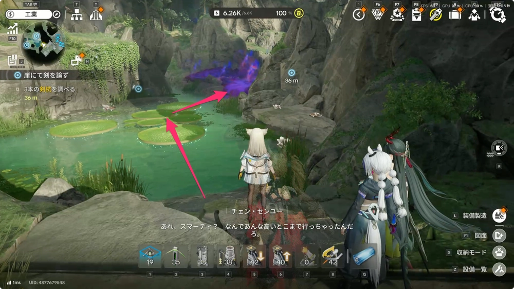 エンドフィールド_7