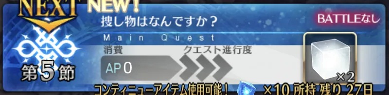 fgo_パストカルデア_バナー5