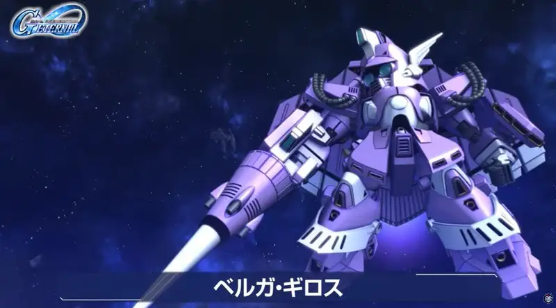 ベルガギロス
