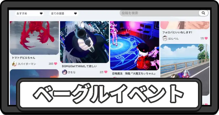 【NTE】ベーグルイベントの攻略