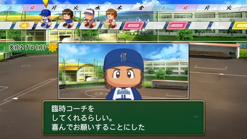 パワプロ2026_赤特消し2