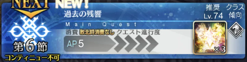 fgo_パストカルデア_バナー6