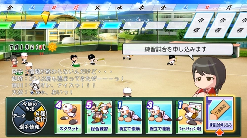 パワプロ2026_練習試合1