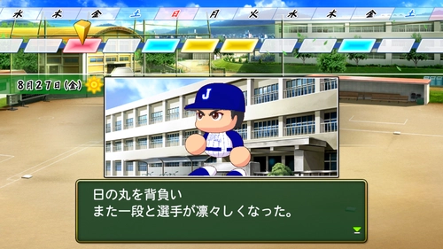 パワプロ2026_日本代表1