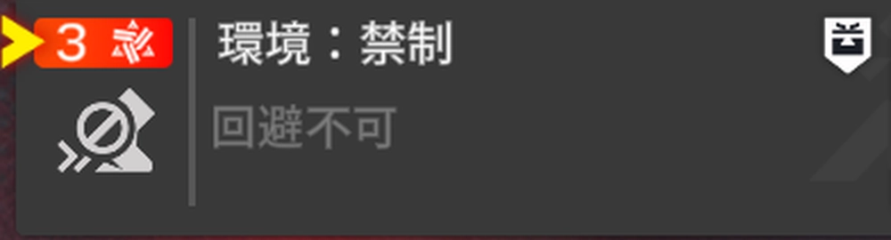 エンドフィールド_非推奨指標