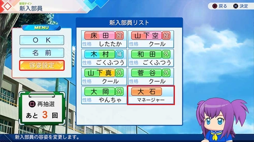 パワプロ2026_新要素4