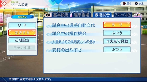 パワプロ2026_新要素7