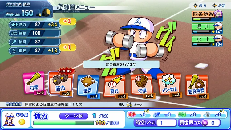 サクセス (4)