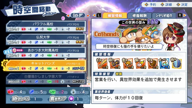 サクセス (6)