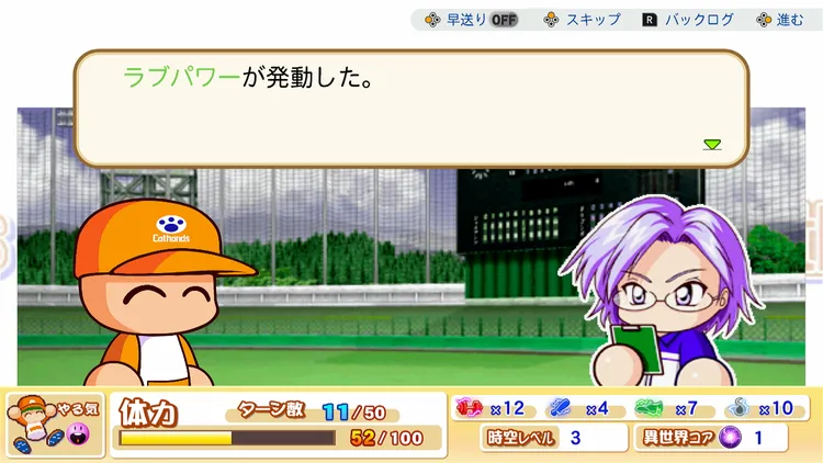 サクセス (16)