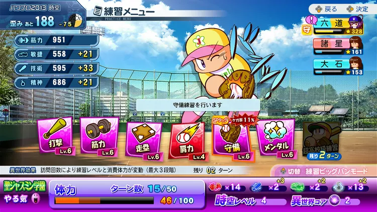 サクセス