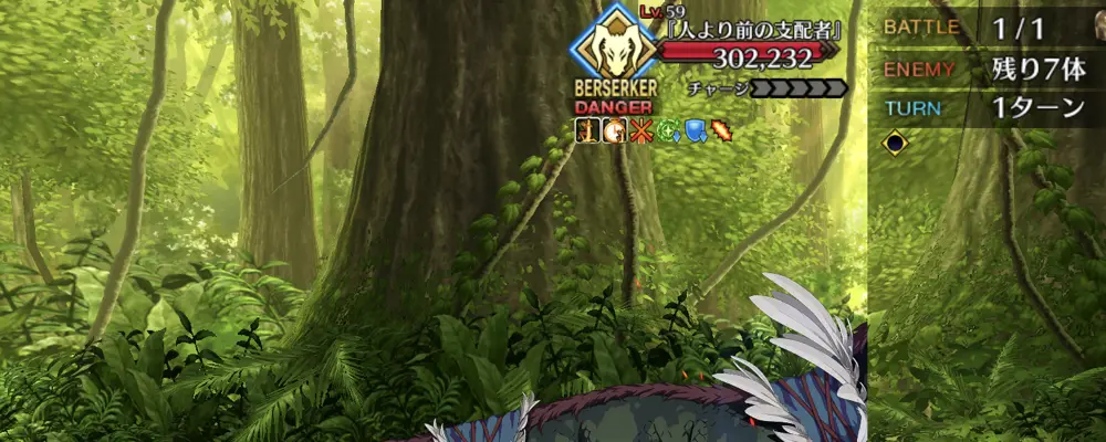 fgo_7-6_選択肢上_ガッツ