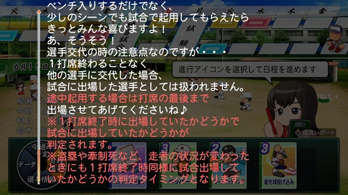 パワプロ2026_変更点2