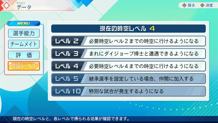 サクセス (17)