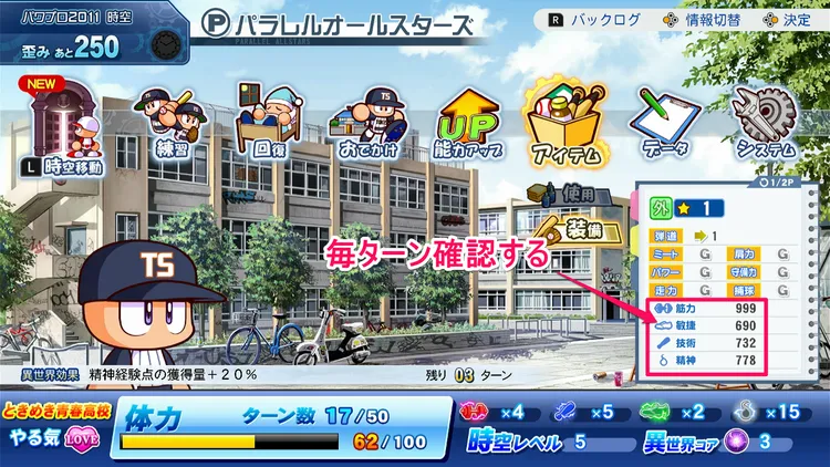 サクセス1