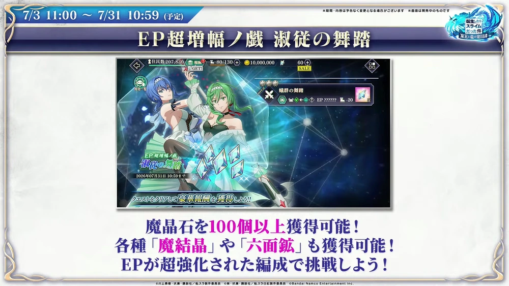 EP超増幅ノ戯_まおりゅう放送