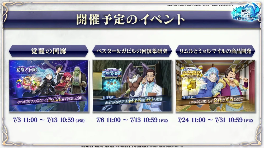 その他イベント_まおりゅう放送