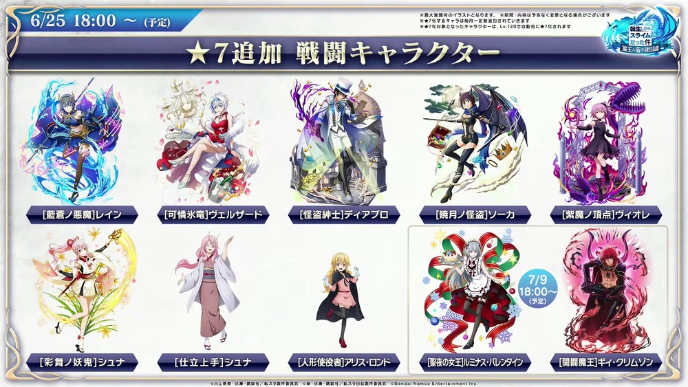 星7追加_まおりゅう放送