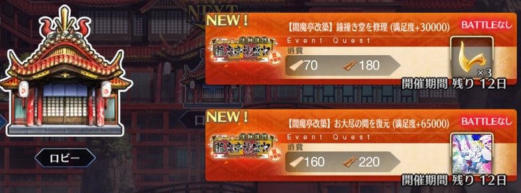 FGO_13