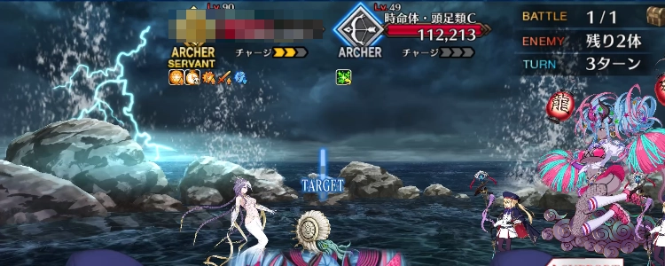 FGO_13