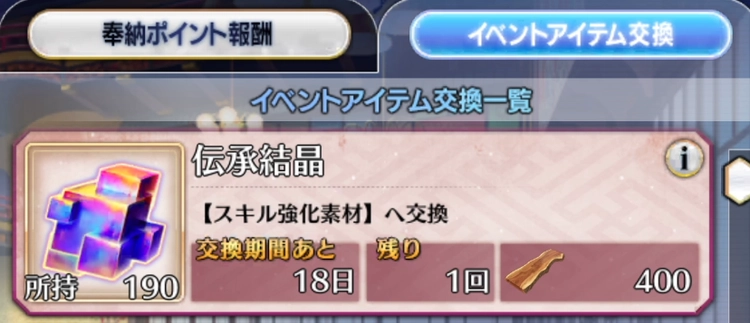 FGO_20