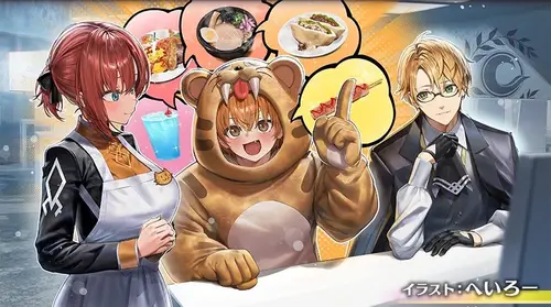 FGO_255