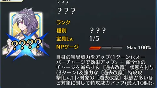FGO_257