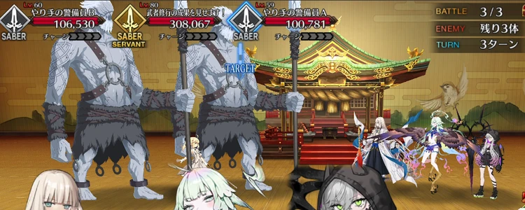 FGO_317