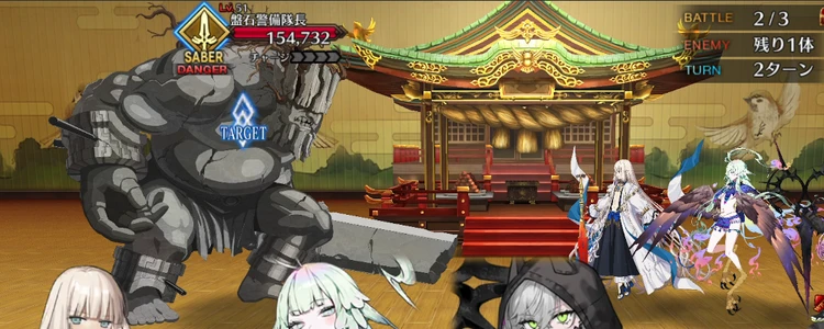 FGO_318