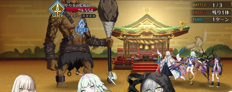 FGO_319
