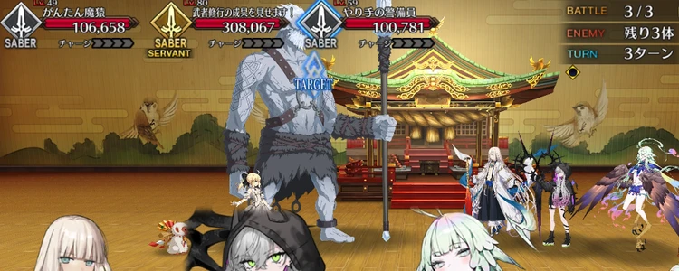 FGO_321