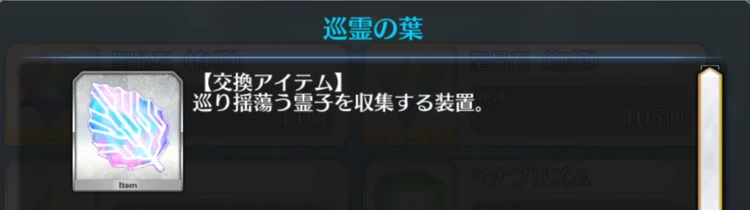 FGO_327