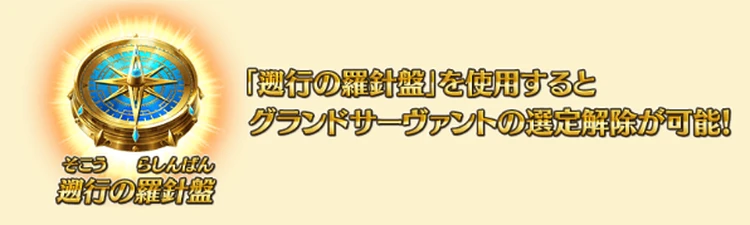 FGO_328