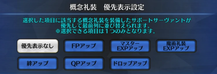 FGO_329