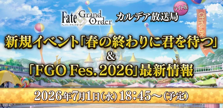 FGO_330