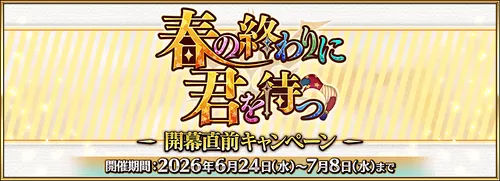 FGO_333