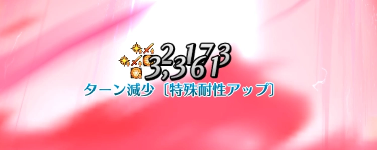 FGO_5