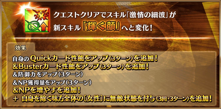 FGO_8