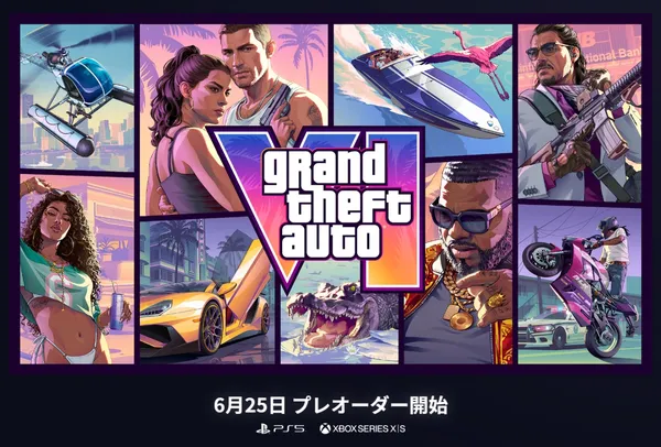『グランド・セフト・オートVI』のプレオーダーが6月25日に開始！